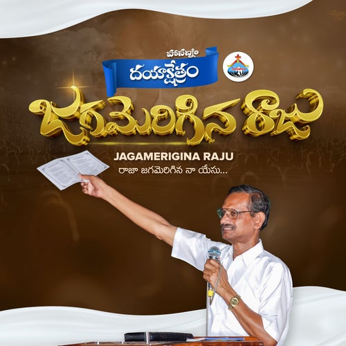 Jagamerigina Raju