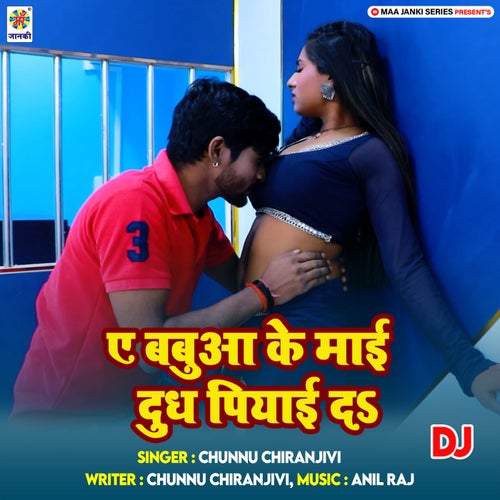 Ae Babua Ke Mai Dudh Piyai Da DJ