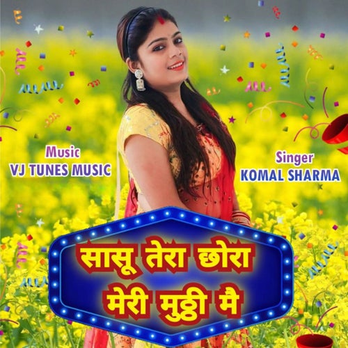 Sasu Tera Chhora Meri Mutthi Mai