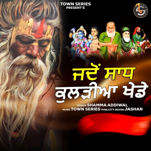 Jado Saadh Kuladiya Khede