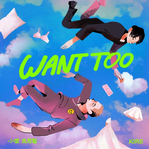 WANT TOO (feat. KIRE)