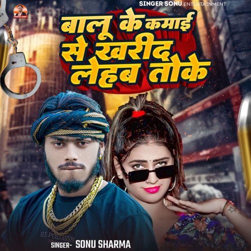 Balu Ke Kamai Se Khrid Lehab Toke