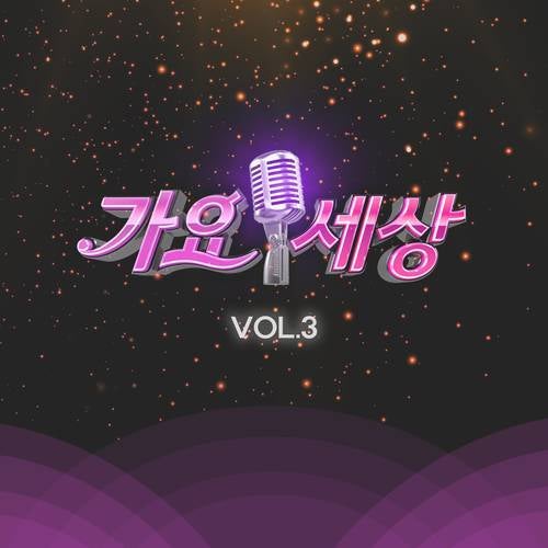 faltering (The world of K-pop Vol.3)