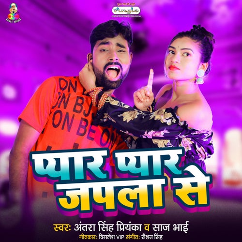 Pyar Pyar Japala Se