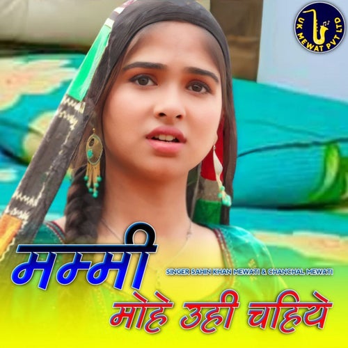 Mammi Mohe Uhi Chahiye