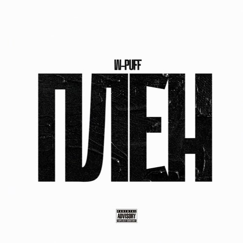 Release of the week