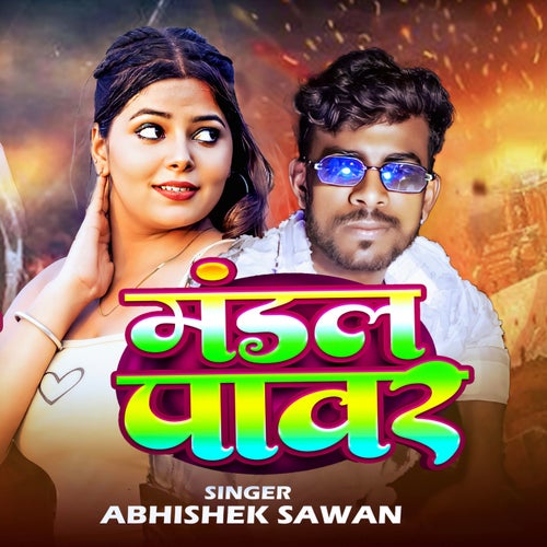 Mandal Pawar