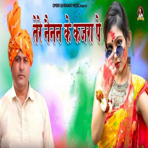 Tere Nainen Ke Kajra Pe