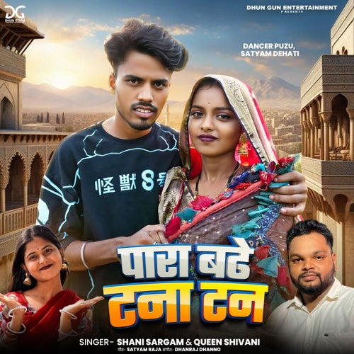 Para Badhe Tana Tan