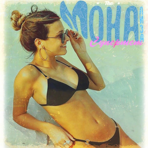 Mona Liza
