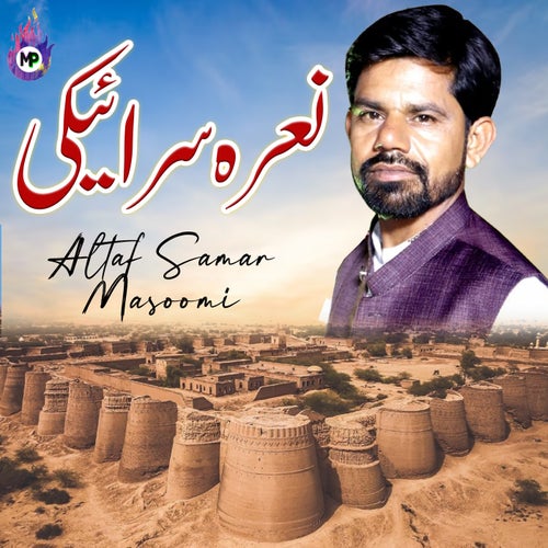 Nara Saraiki
