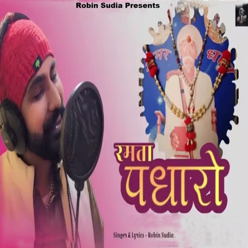 Ramta Padharo