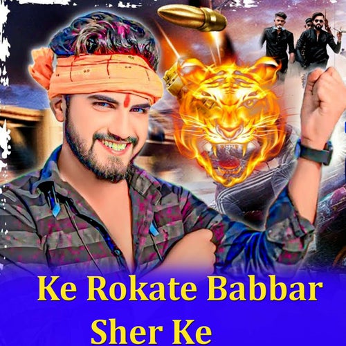Ke Rokate Babbar Sher Ke