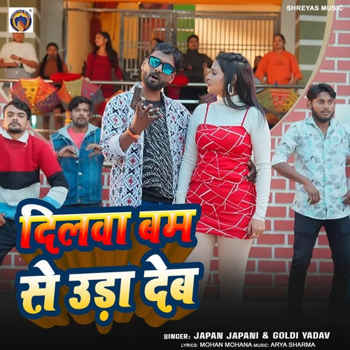 Dilwa Bom Se Uda Deb