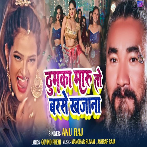 Thumka Maru To Barse Khajana