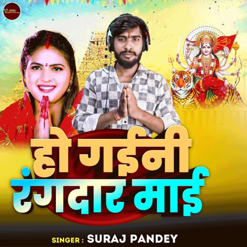 Ho Gayni Rangdar Mai