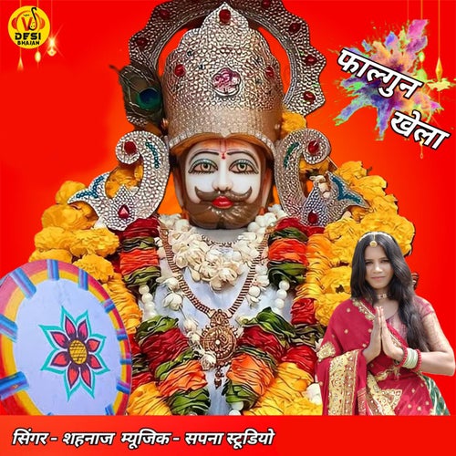 Fagun Khela