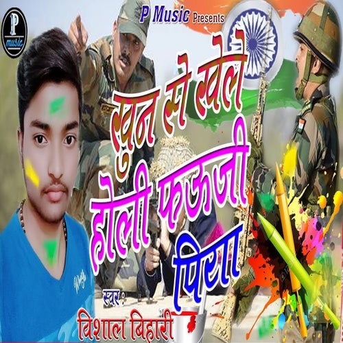 Khun Ke Khele Holi Fauji Piya