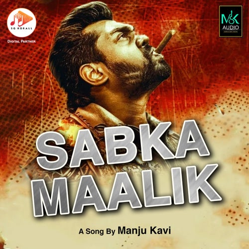 Sabka Maalik