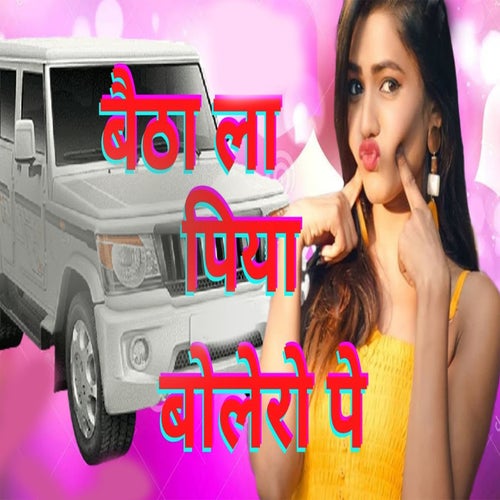 Baitha La Piya Bolero Pe
