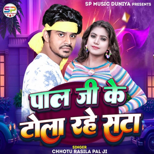Pal Ji Ke Tola Rahe Sata