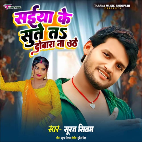 Saiya Ke Sute Ta Dobara Na Uthe