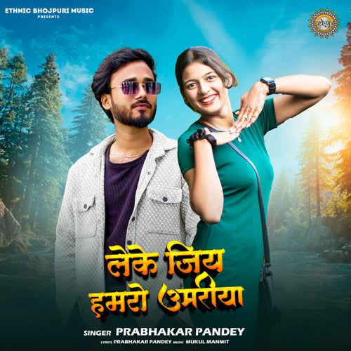 Leke Jiy Hamro Umariya