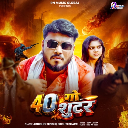 40 Go Shooter