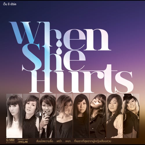 When She Hurts