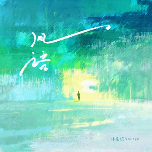 Feng Yu