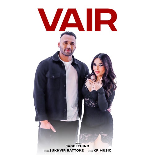 Vair