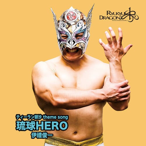 Ryukyu Hero (TV mix)