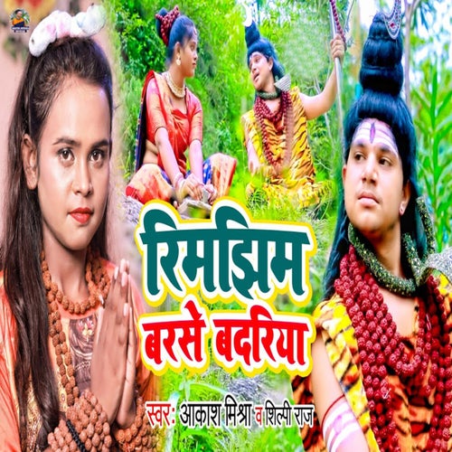 Rimjhim Barse Badriya