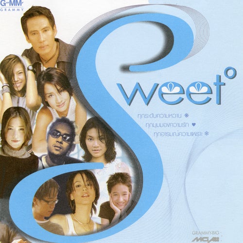 Sweet Degree 1