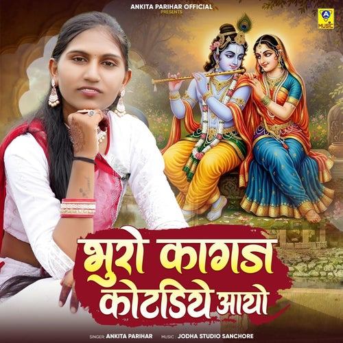 Bhuro Kagaj Kotdiye Aayo