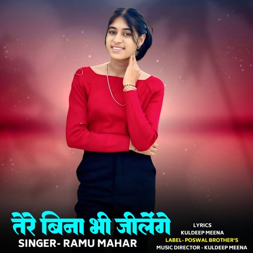 Tere Bina Bhi Jilenge