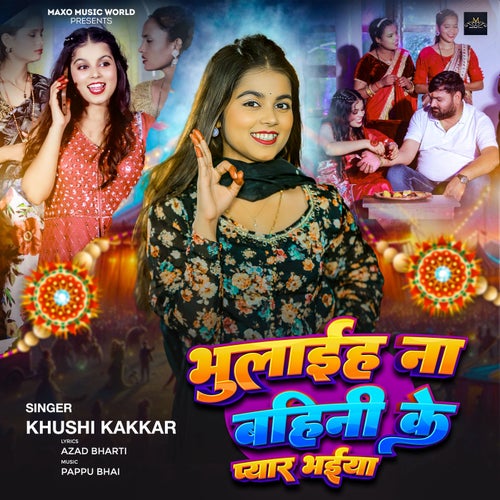 Bhulaiha Na Bahini Ke Pyar Bhaiya