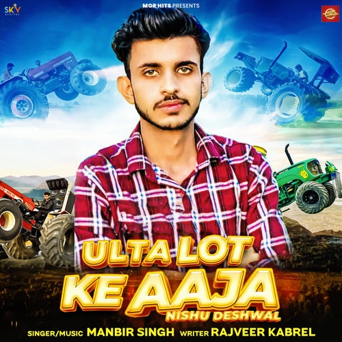 Ulta Lot Ke Aaja Nishu Deshwal