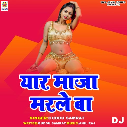 Yaar Maja Marle Ba DJ