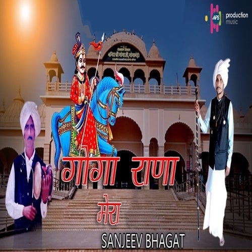 Goga Rana Mera