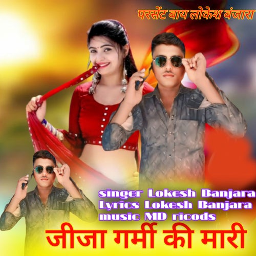 Jija Garmi Ki Mari