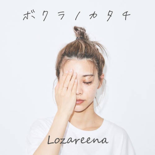 Bokura no katachi