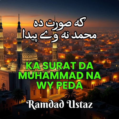 Ka Surat Da Muhammad Na Wy Peda