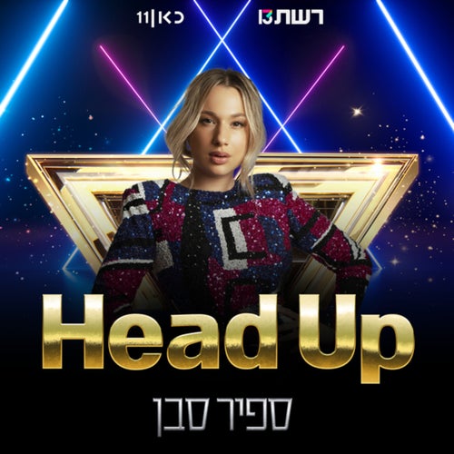 Head Up