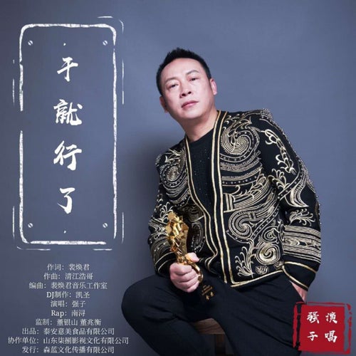 幹就行了