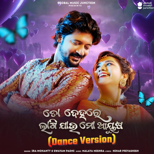 To Dehare Lagijau Mo Ayusha (Dance Version)