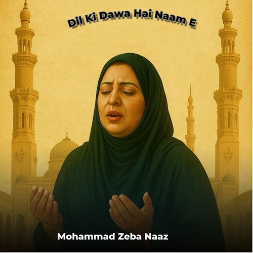 Dil Ki Dawa Hai Naam E Mohammad