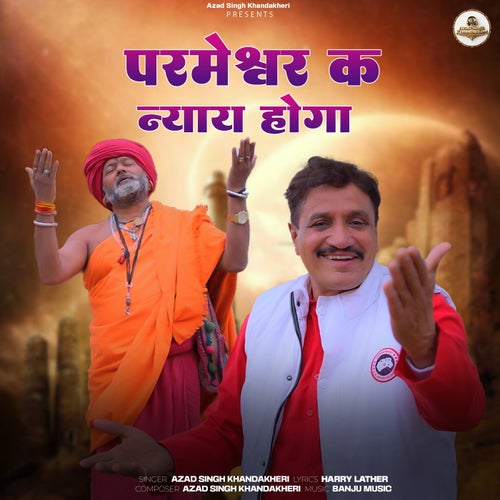 Parmeshwar K Nyaay Hoga