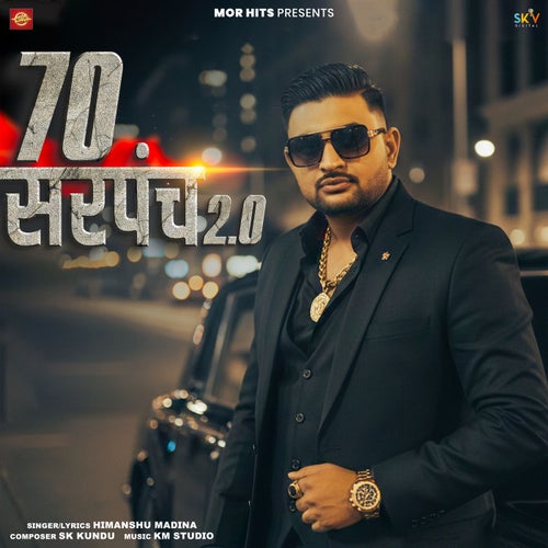 70 Sarpanch 2.0