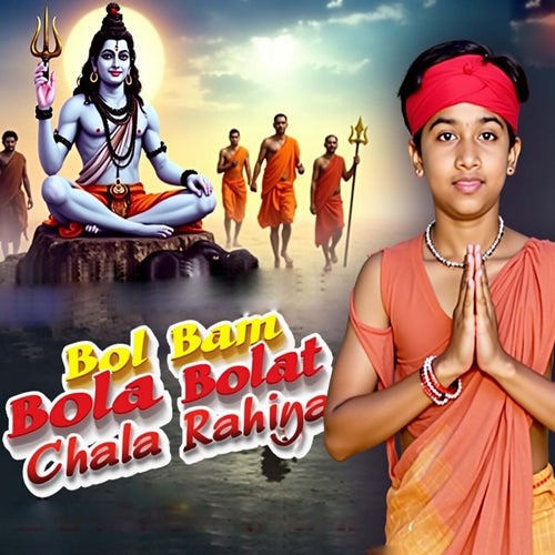 Bol Bam Bolat Chala Rahiya Me